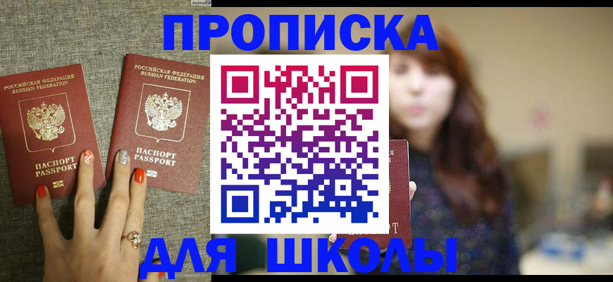 временная регистрация недорого в Евпатории