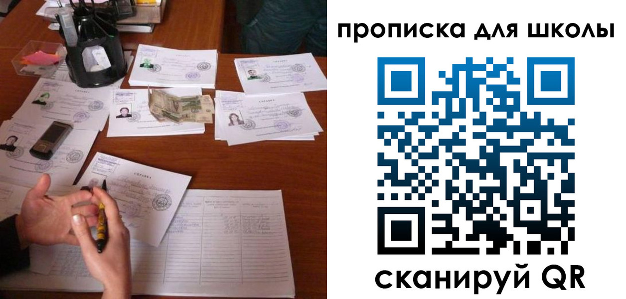 регистрация в Евпатории