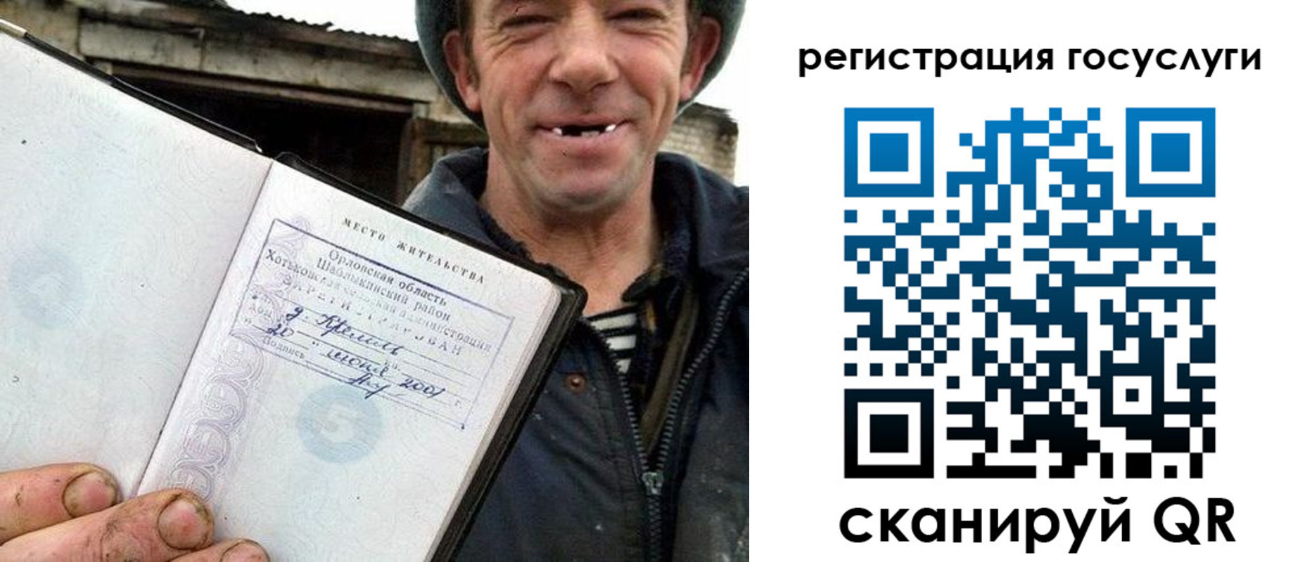 временная регистрация для всех в Евпатории