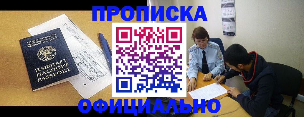 временная регистрация для школы в Евпатории
