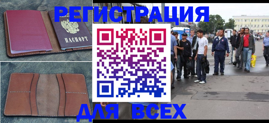 прописка ребенка в Евпатории