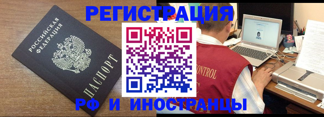 прописка для военкомата в Евпатории