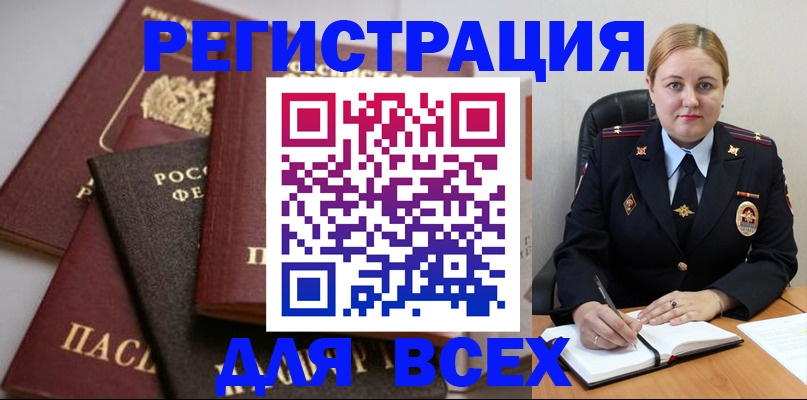где прописаться в Евпатории