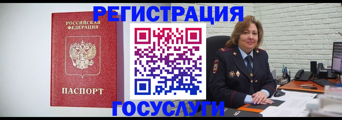 прописка для военкомата в Евпатории