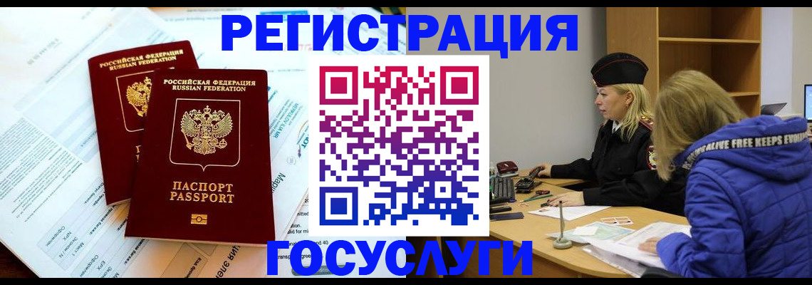прописка поиск в Евпатории